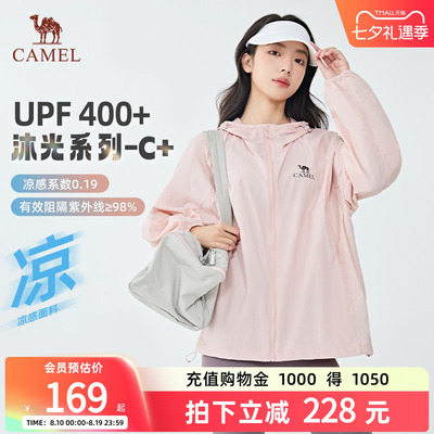 【沐光C+】骆驼防晒衣凉感防晒服