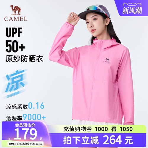 骆驼户外原纱防晒衣薄外套