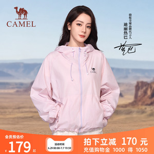 【迪丽热巴同款】骆驼户外原纱防晒衣2026新款凉感防水防晒服外套