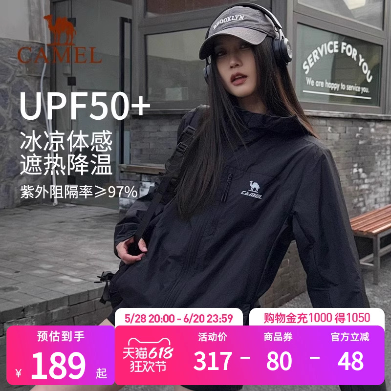 駱駝雪殼防曬衣女冰感透氣薄外套