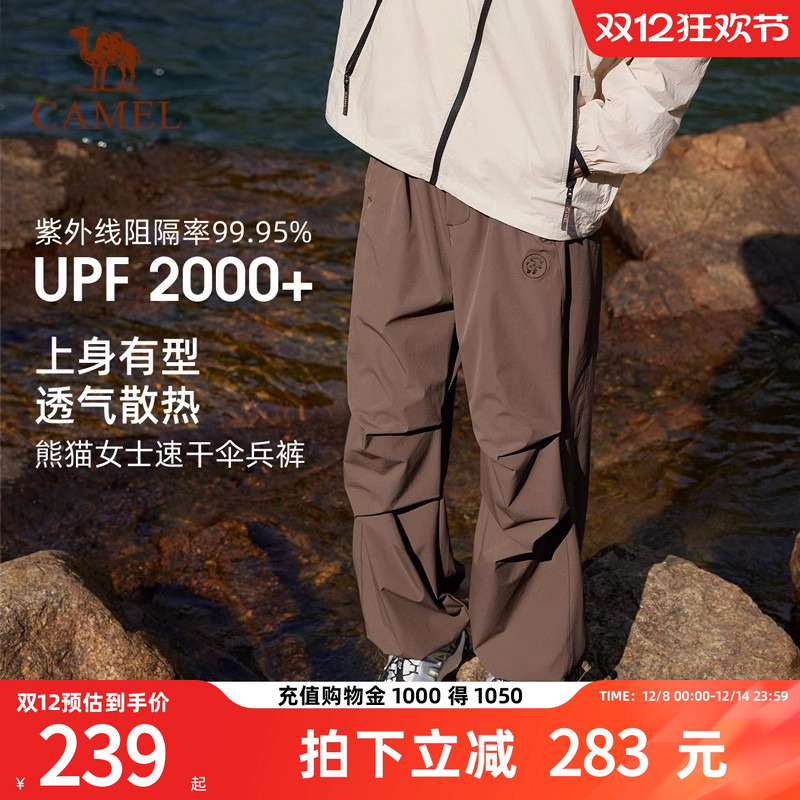 骆驼软壳裤户外登山徒步长裤女