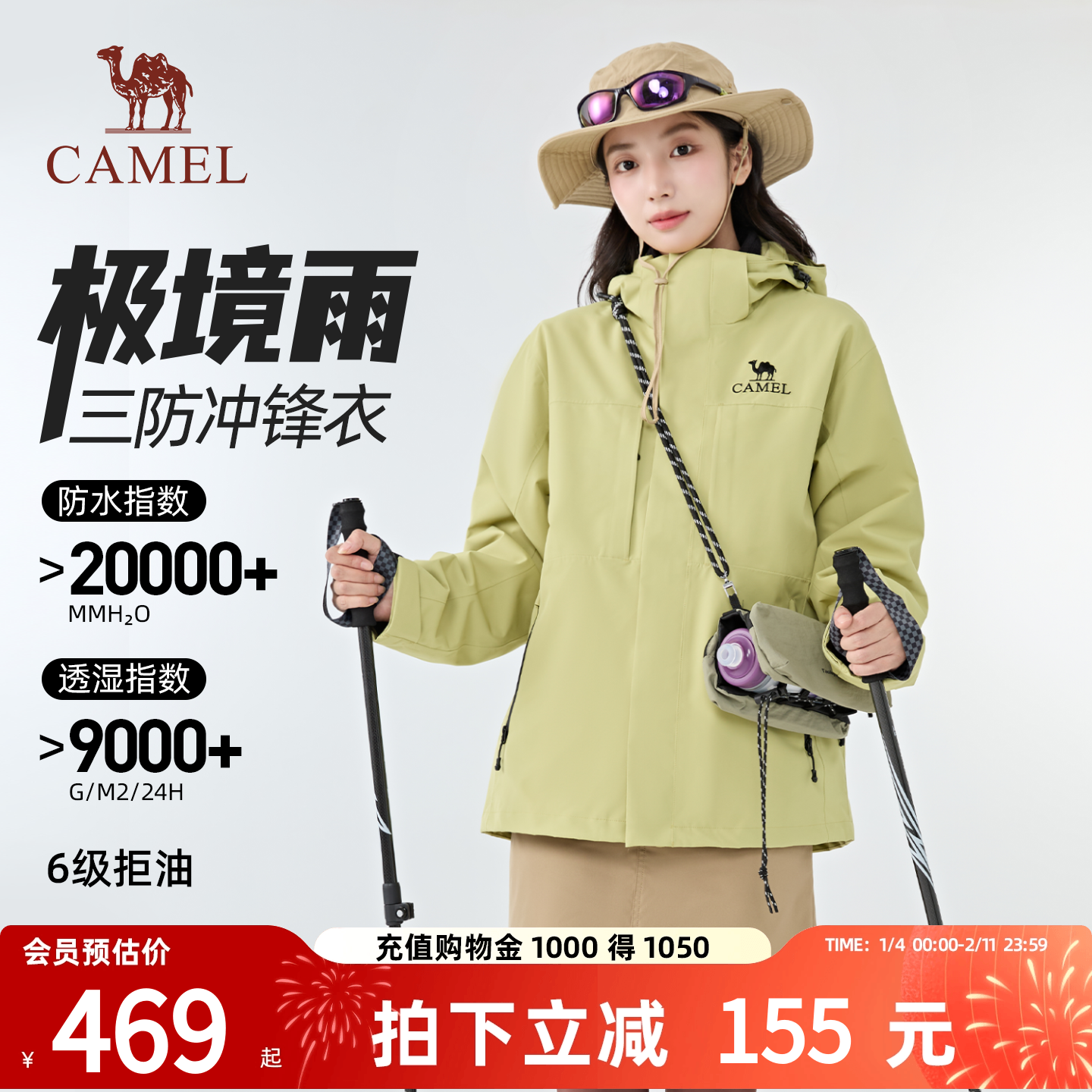 【极境雨】骆驼户外三合一冲锋衣男女26春外套防风防雨徒步登山服,女装/女士精品,短外套,淘宝优惠券,粉丝福利购,淘宝优惠卷