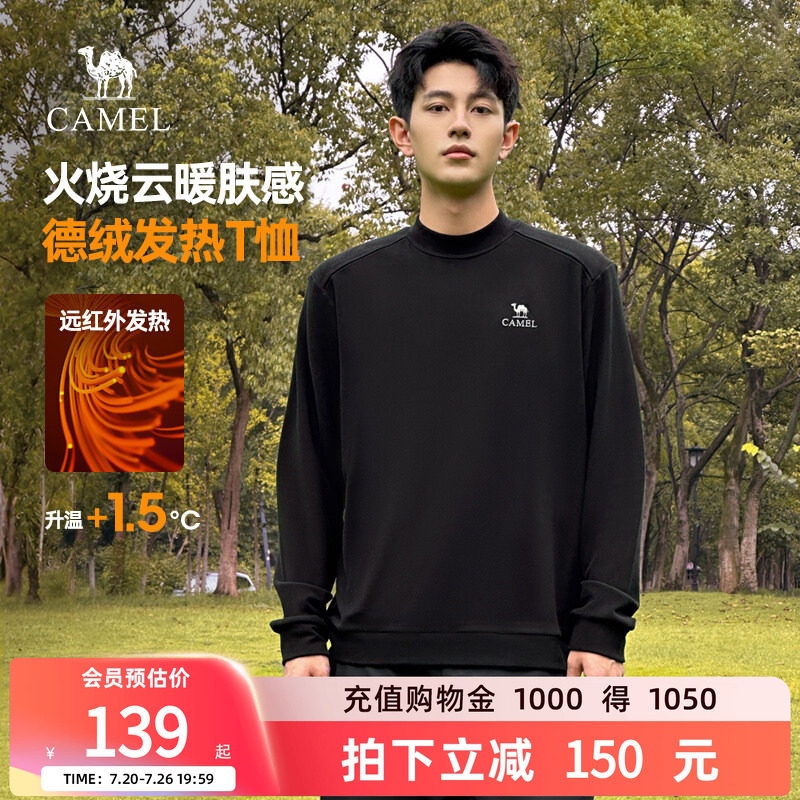 骆驼男装长袖T恤男秋冬季2025新款双面德绒圆领情侣款打底衫上衣