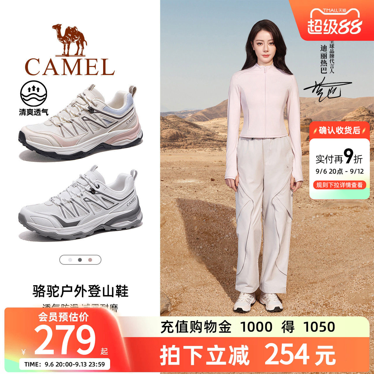 迪丽热巴同款骆驼凯旋2代登山鞋女士2026春夏季透气户外徒步鞋男