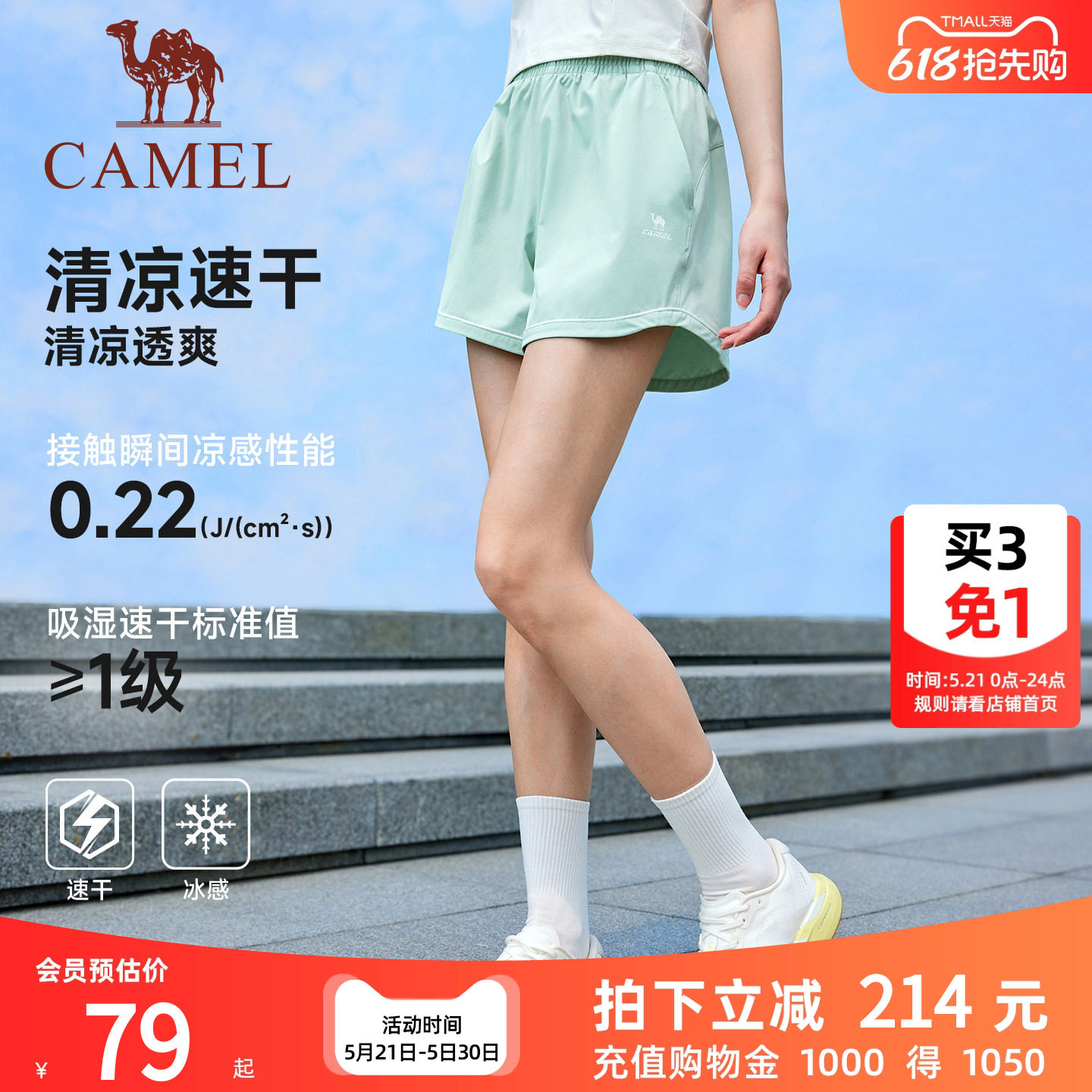 骆驼运动短裤女2026夏季新款速干冰感3A抗菌户外健身跑步五分裤男