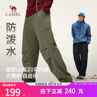 秋季 男防泼水休闲宽松长裤 2025新款 裤 子 多口袋工装 骆驼山海伞兵裤
