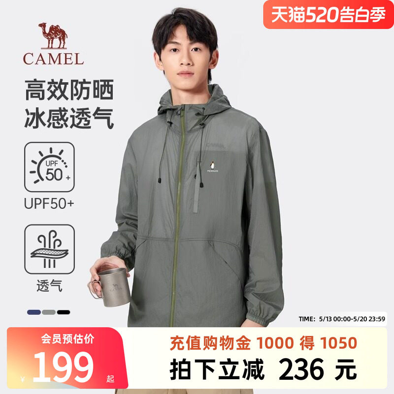 骆驼女装防晒衣2026新款冰感防晒透气阔型时尚户外防晒服皮肤衣