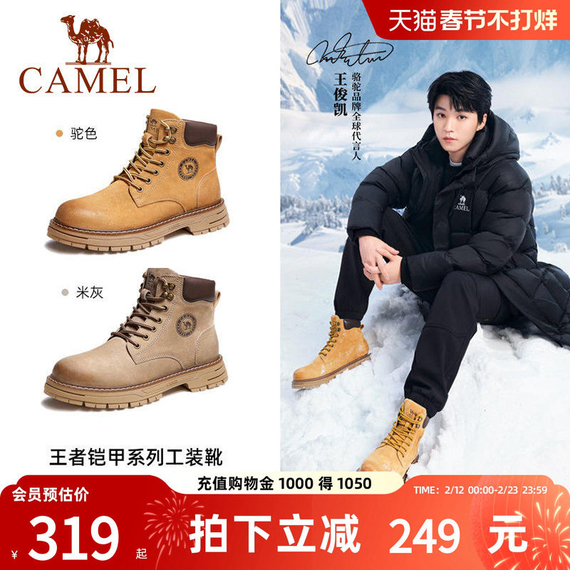 【王俊凯同款】骆驼大黄靴马丁靴男款春季高帮厚底耐磨户外工装靴