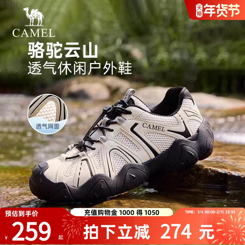 骆驼登山鞋男2026夏季新款户外徒步运动鞋网面透气休闲老爹丑萌女