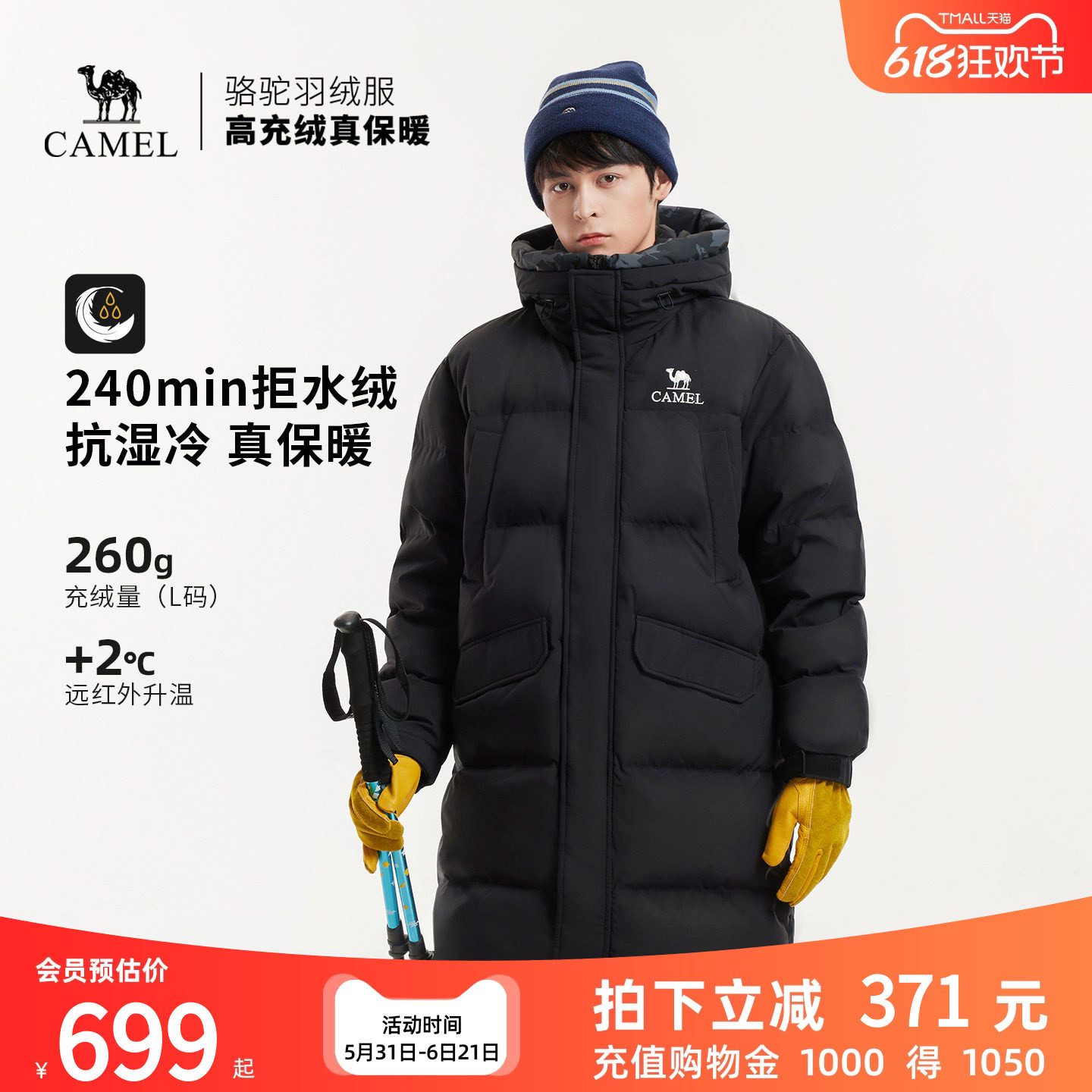 骆驼中长款羽绒服男冬季户外男士外套2026鸭绒加厚保暖面包服