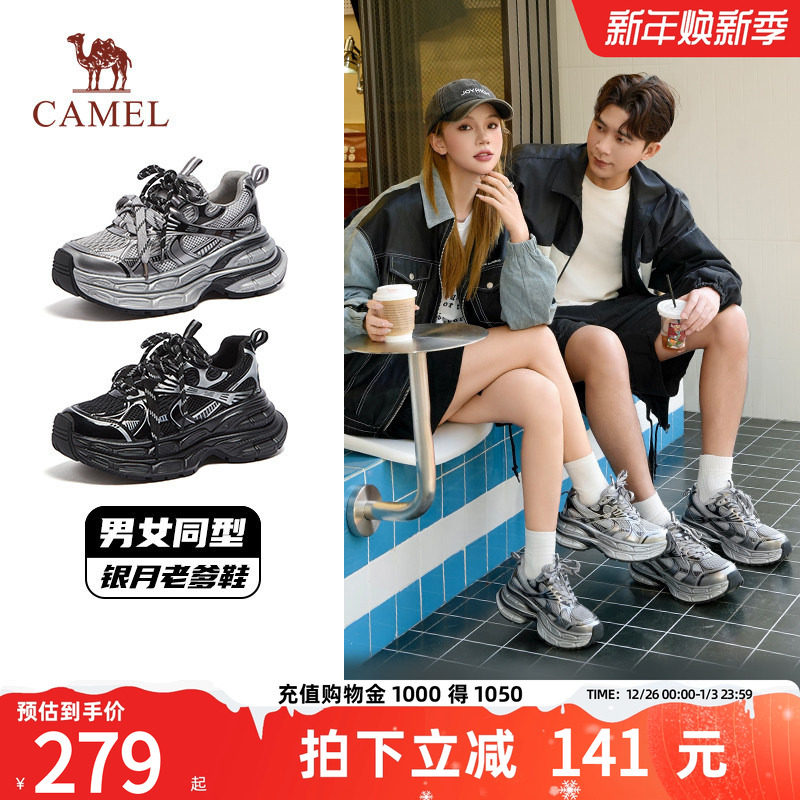 骆驼老爹鞋男2026年新款银月休闲鞋复古加绒厚底情侣增高运动鞋女