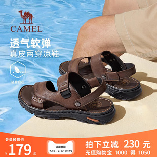 骆驼男鞋2026夏季新款舒适软牛皮透气两穿耐磨商务休闲凉鞋爸爸鞋