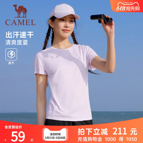 骆驼运动速干t恤透气瑜伽服上衣