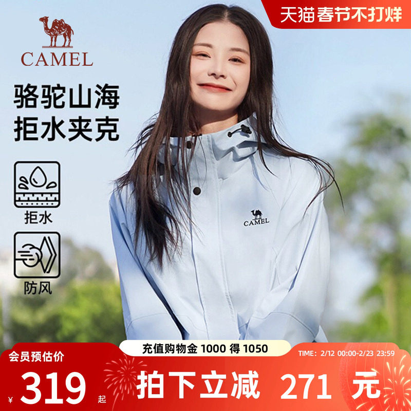 骆驼山海夹克女装工装风2026新款薄款外套女防风防泼水百搭登山服