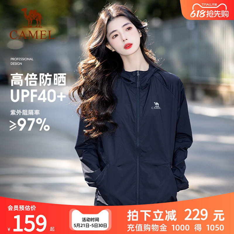 骆驼户外防晒衣女26新款夏季外套男冰感轻薄透气中性防晒服皮肤衣