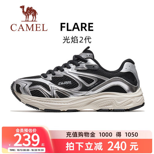 骆驼光焰2代运动鞋缓震慢跑鞋