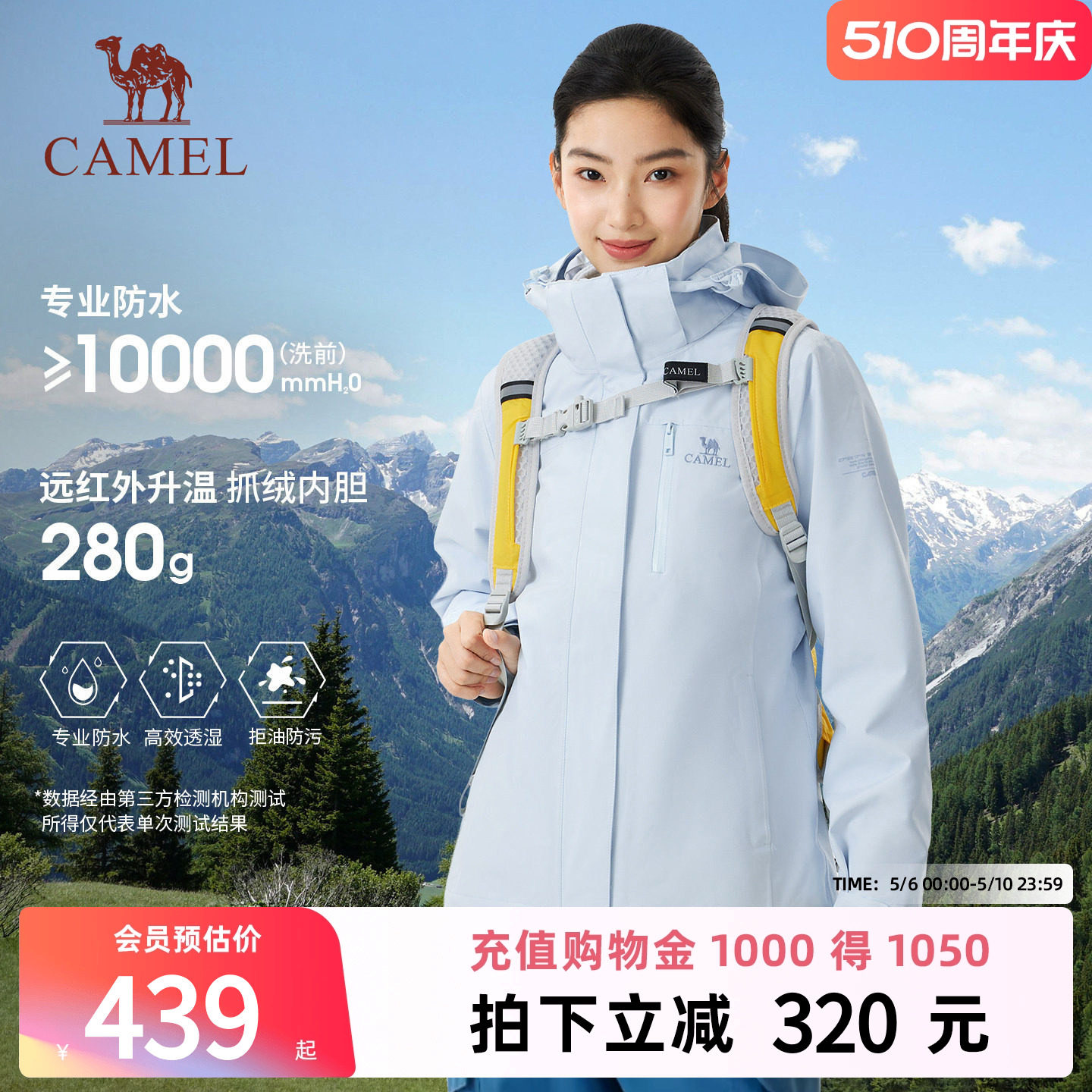 骆驼女装外套女户外三合一外套图片