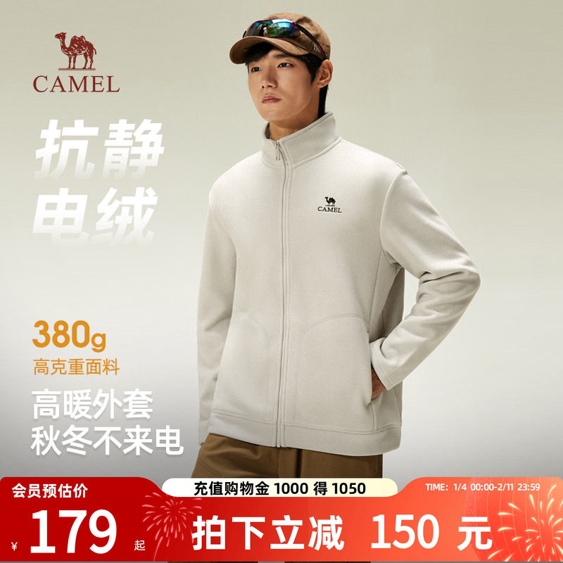 骆驼男装摇粒绒外套男秋冬季2025新款抗静电高克重保暖立领抓绒衣,女装/女士精品,短外套,淘宝优惠券,粉丝福利购,淘宝优惠卷