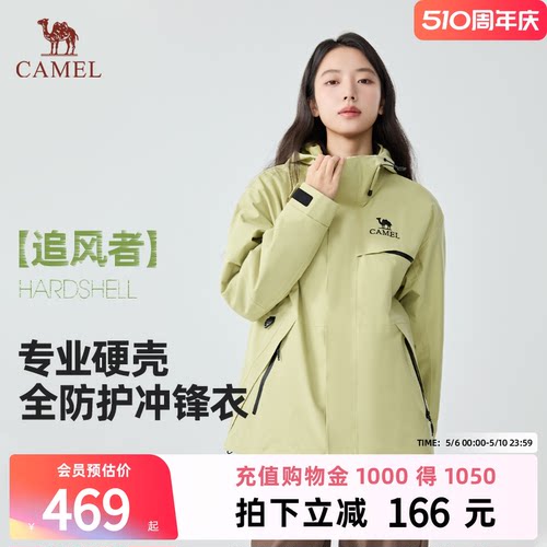骆驼户外三合一冲锋衣外套