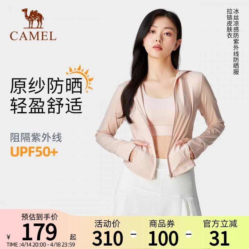 骑行翻晒塑身户外防晒服防晒衣图片