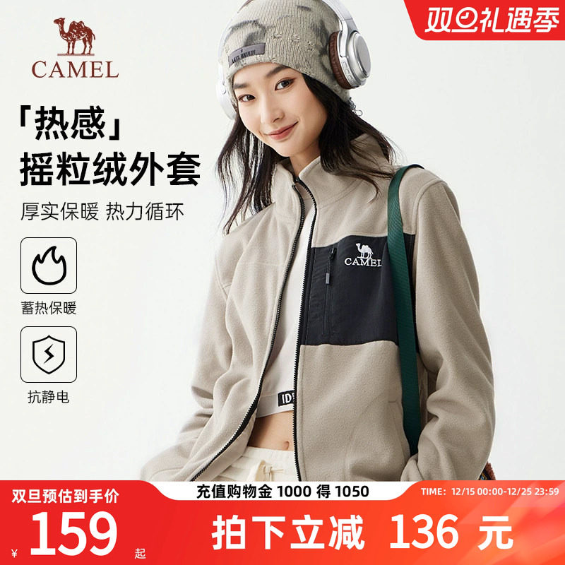 骆驼女装夹克摇粒绒外套2025秋冬新款加绒加厚保暖情侣同款抓绒衣