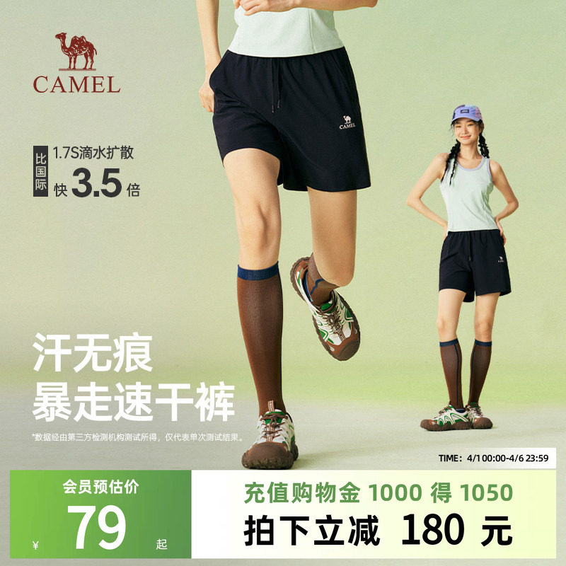 骆驼女装工装短裤2026夏季凉感薄款速干透气抗菌休闲运动五分短裤