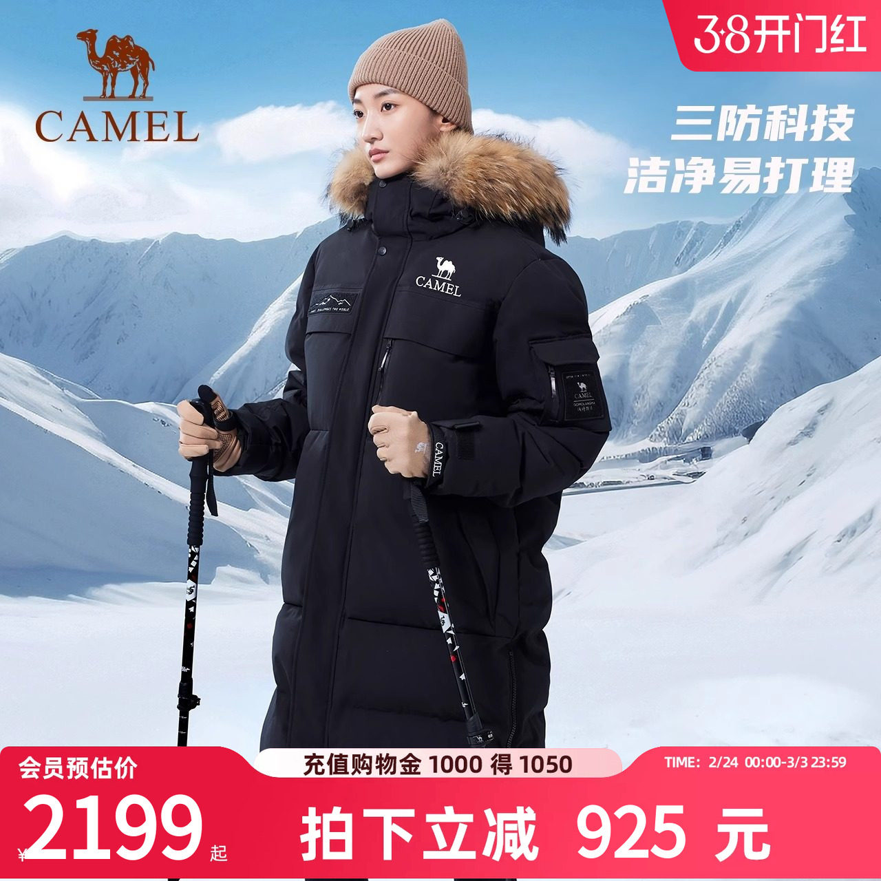 【鹅绒三防体】骆驼户外极寒羽绒服冬新款男女长款派克服防寒外套