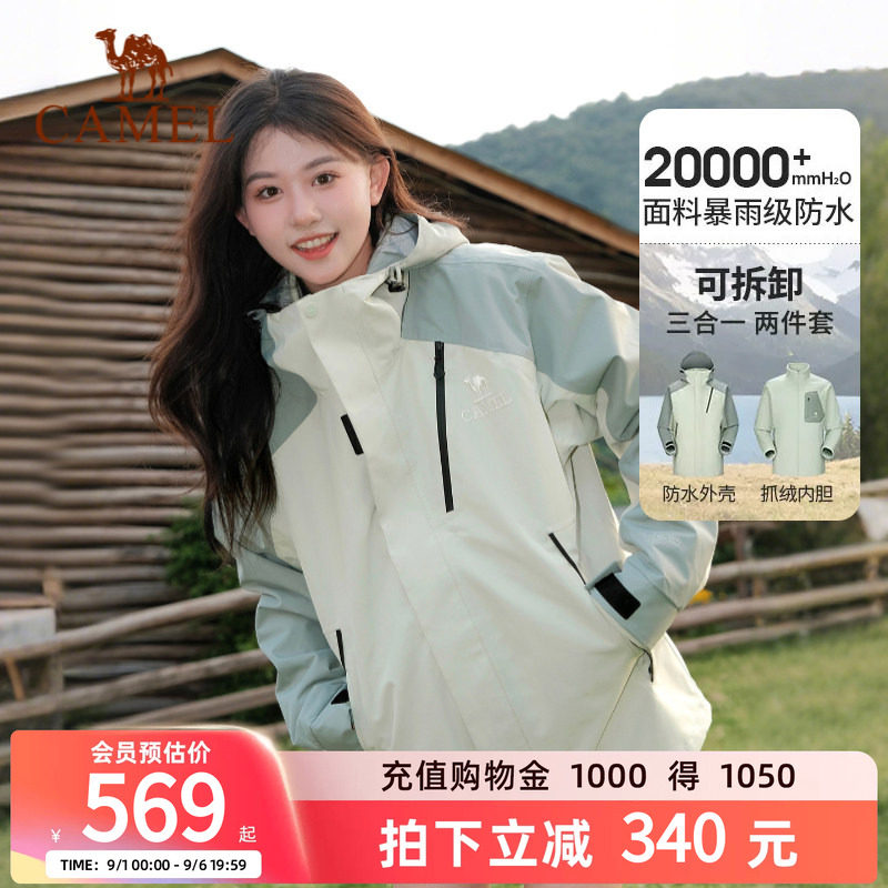 骆驼冲锋衣三合一女外套登山服装图片