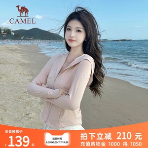 骆驼茶花冰丝防晒衣女装修身夏季新款短款外套女透气冰感防晒服薄