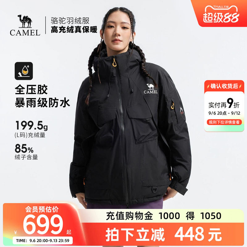 骆驼户外羽绒服加厚夹羽绒冲锋衣图片