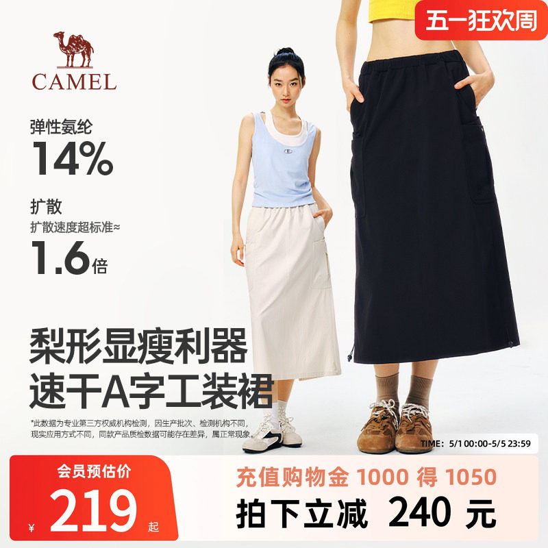 骆驼女装半身裙2026春季新款速干黑色A字宽松显瘦高弹工装裙子