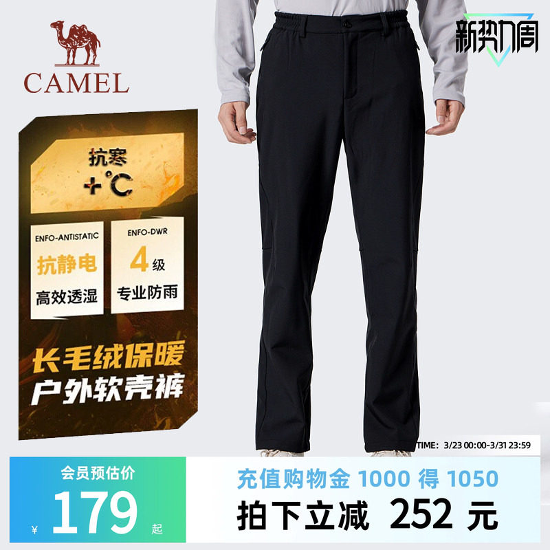 骆驼男装2025秋冬新款加绒防泼水直筒休闲长裤冲锋软壳裤徒步裤女