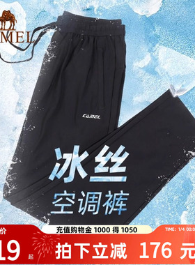 【零度】骆驼冰丝裤运动男士速干长裤夏季空调网眼透气休闲裤子女