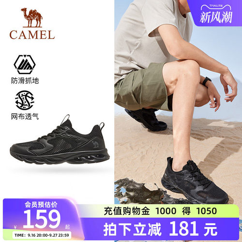 骆驼休闲鞋男款夏季网面透气运动