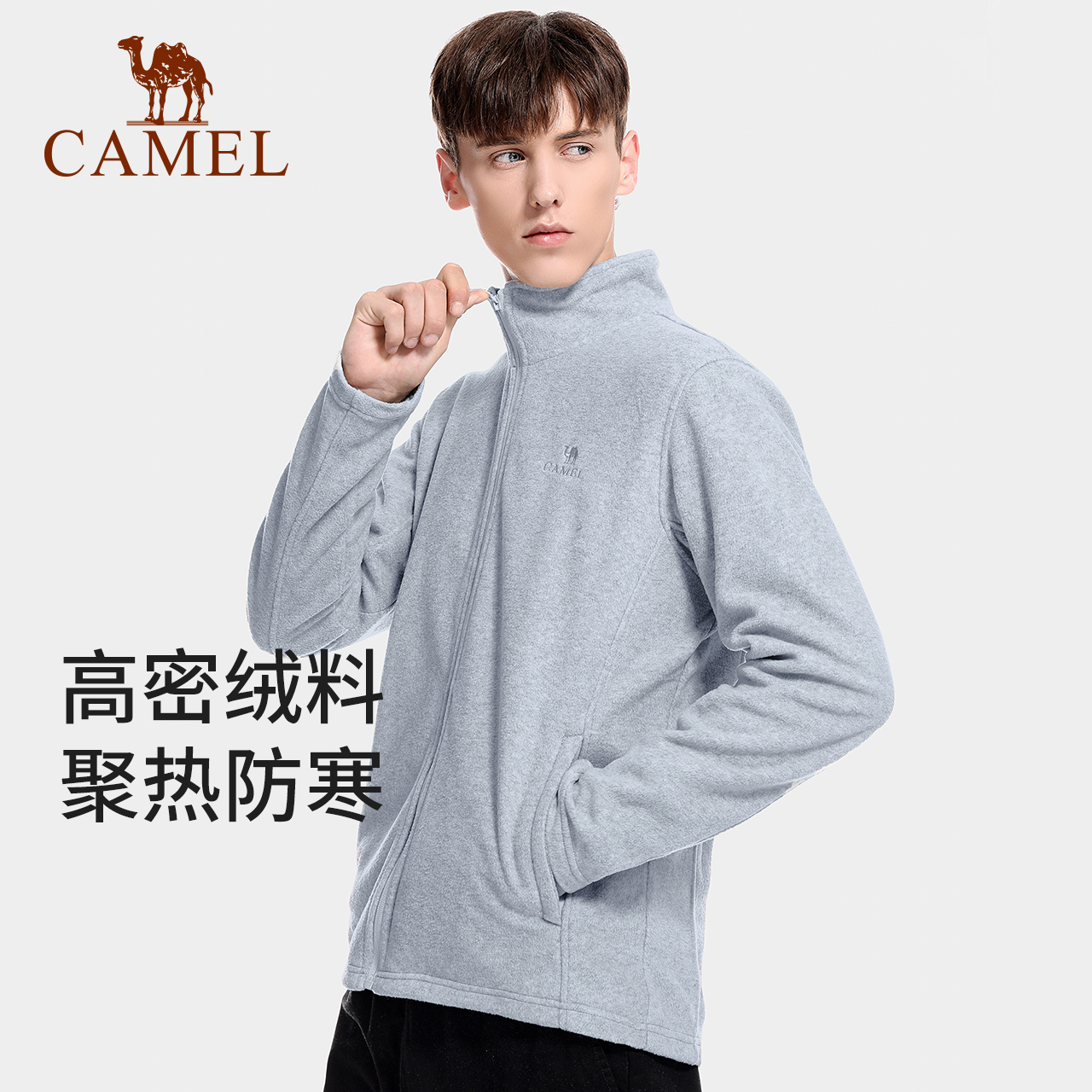 骆驼男女抓绒衣春秋冬季保暖