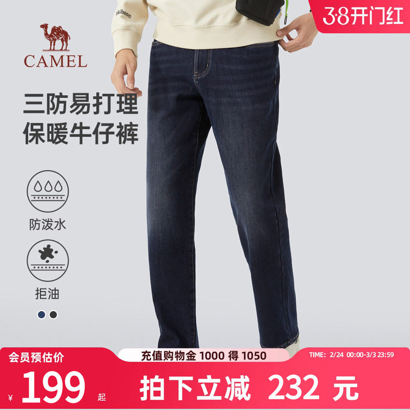 【三防科技】骆驼男装牛仔裤男款宽松百搭直筒裤防油防污休闲裤男