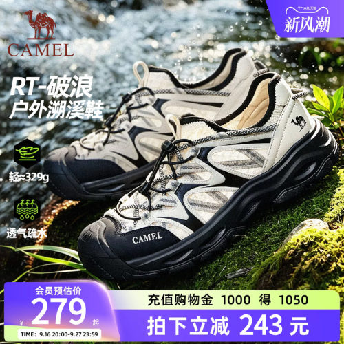 骆驼溯溪鞋透气网鞋运动凉鞋