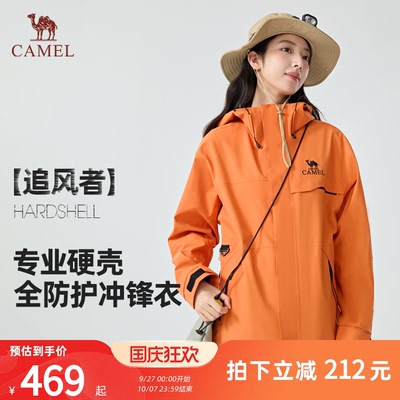 【追风者】骆驼户外三合一冲锋衣