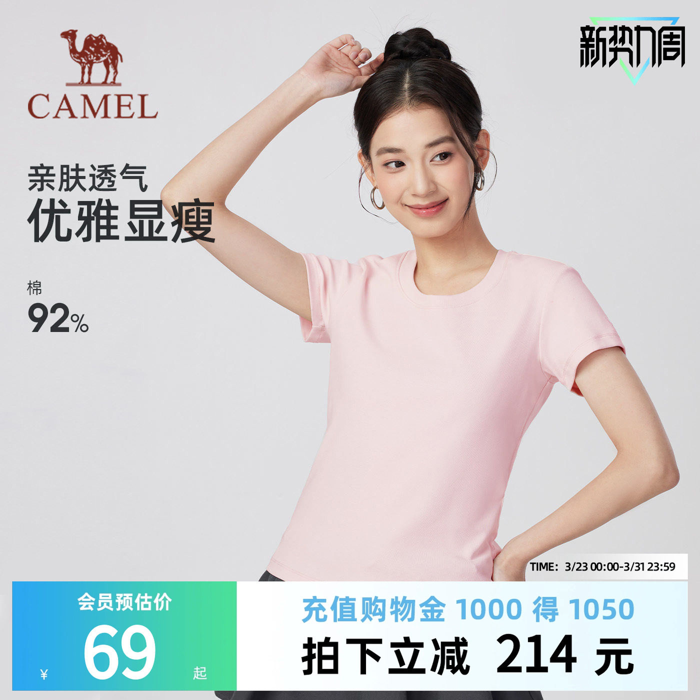 骆驼女装短袖T恤2026夏季新款百搭叙述透气打底棉T休闲圆领上衣