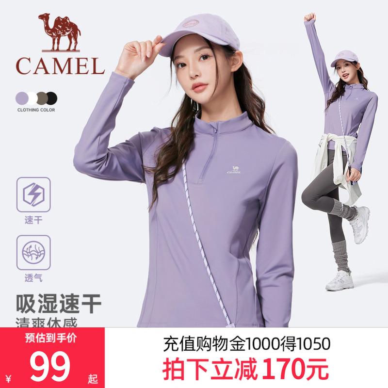 骆驼运动速干衣女2025夏季新款立领长袖T恤训练服跑步健身上衣男