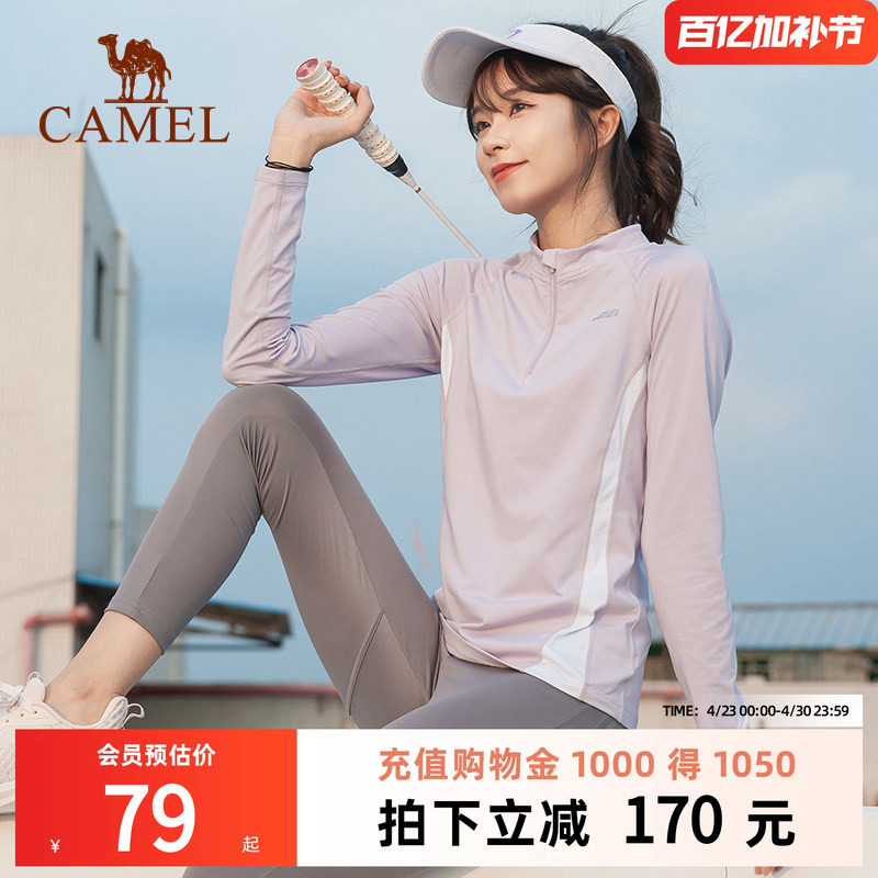 骆驼运动上衣女长袖速干 立领健身晨跑瑜伽服显瘦羽毛球网球T恤夏