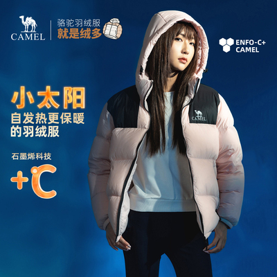 骆驼小太阳户外羽绒服面包服