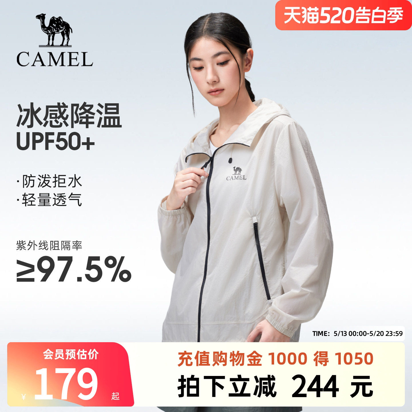 骆驼户外防晒衣休闲衣2026春夏新款透气凉感防泼水运动外套男女款