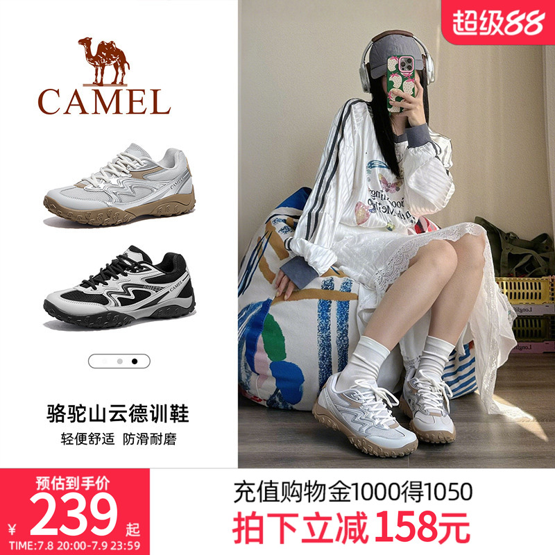 骆驼山云德训鞋户外休闲防滑徒步
