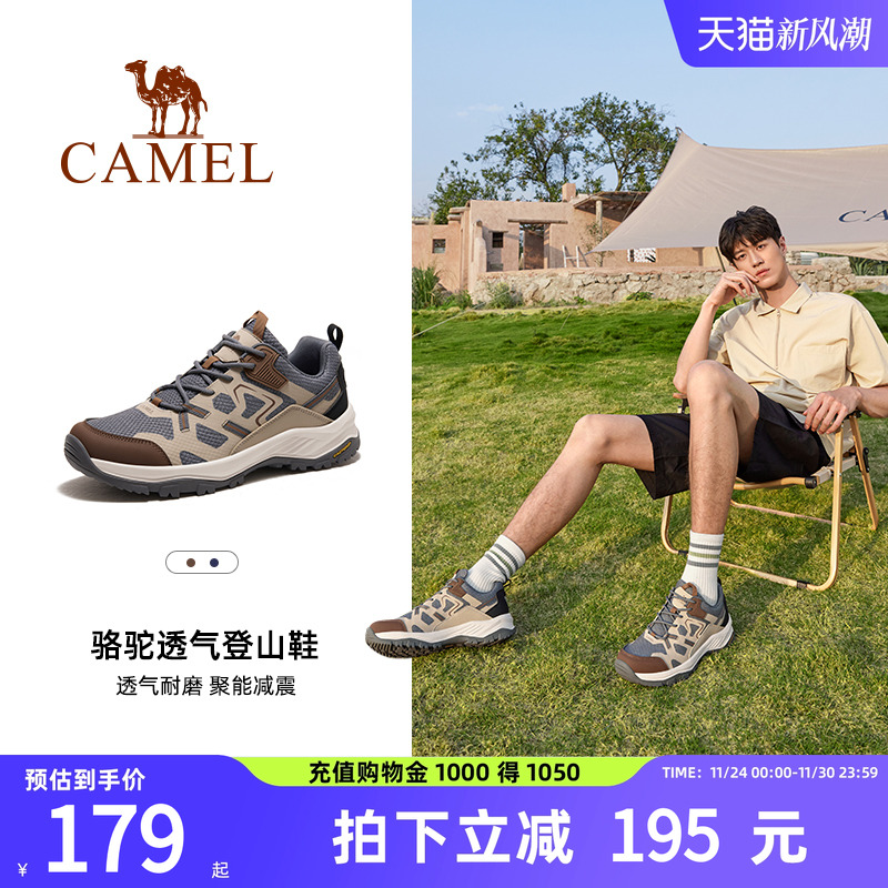 骆驼户外登山鞋男2024夏季新款网面透气运动鞋防滑休闲徒步鞋男士