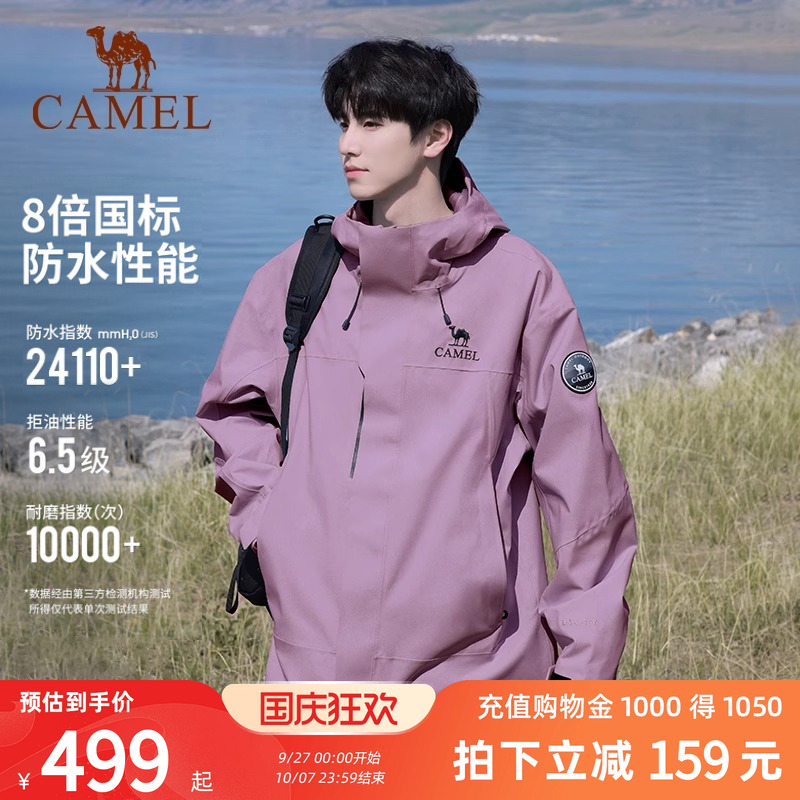 骆驼王者凯甲Icon冲锋衣三合一