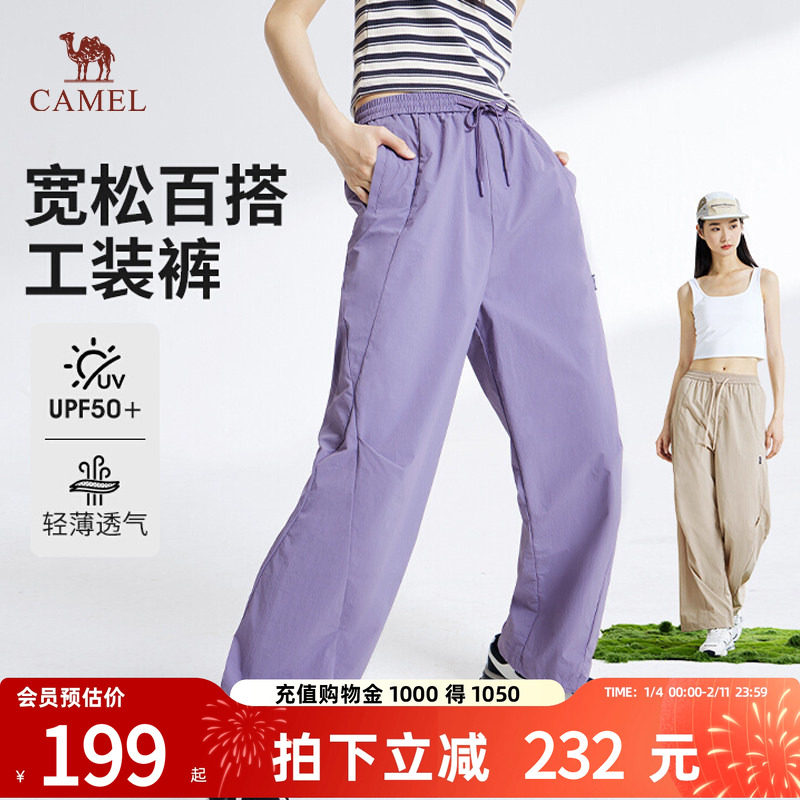 骆驼女装防晒工装裤2026春夏新款束脚阔腿拒水宽松透气休闲长裤子