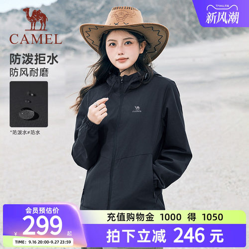 骆驼运动外套女春秋新连帽外套男