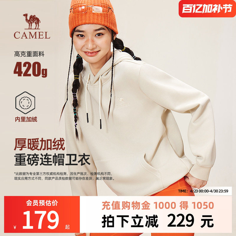 骆驼女装连帽卫衣2025秋冬新款休闲情侣套头上衣长袖宽松运动卫衣