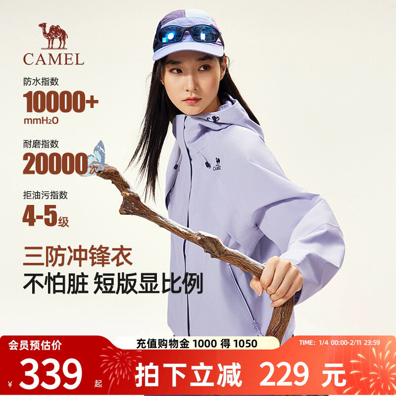 骆驼女装冲锋衣2026春秋新款户外三防连帽宽松机能夹克短款外套